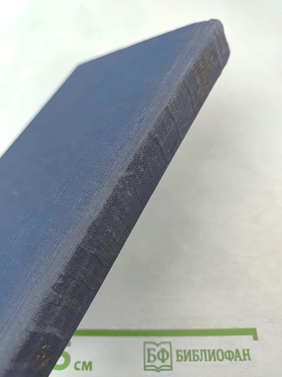 Цусима. Книга первая