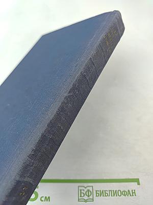 Цусима. Книга первая