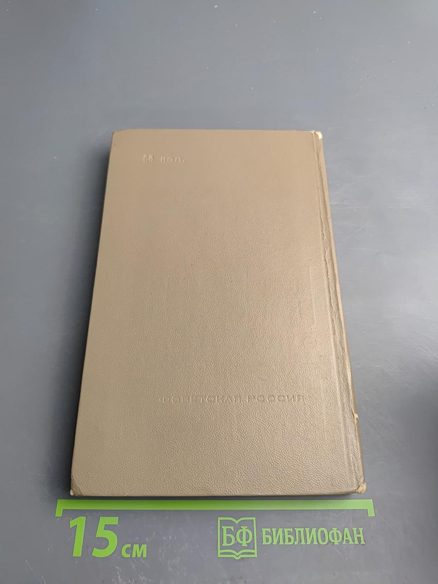 Конец фашистского логова