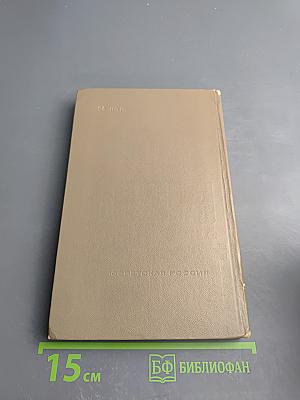 Конец фашистского логова