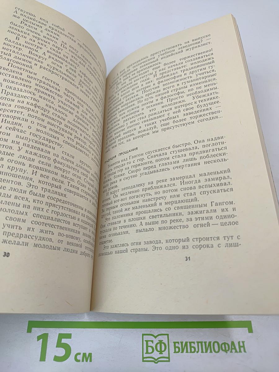 Летающий велосипедист