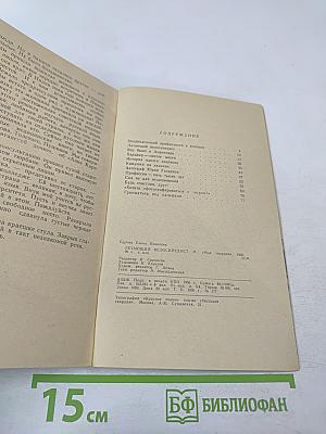 Летающий велосипедист