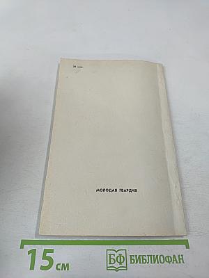 Летающий велосипедист