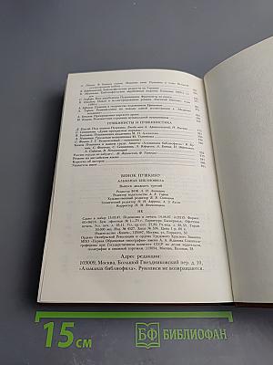 Венок Пушкину