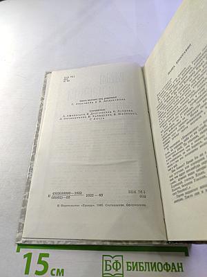 Имя с первой полосы