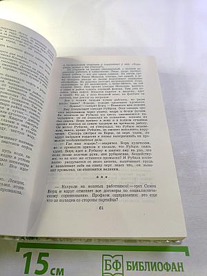 Имя с первой полосы