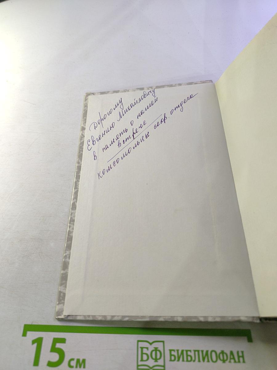 Имя с первой полосы