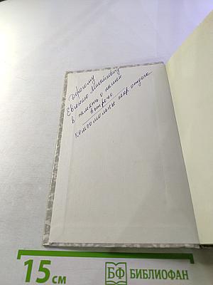 Имя с первой полосы