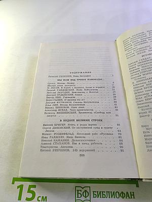 Имя с первой полосы