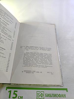 Имя с первой полосы