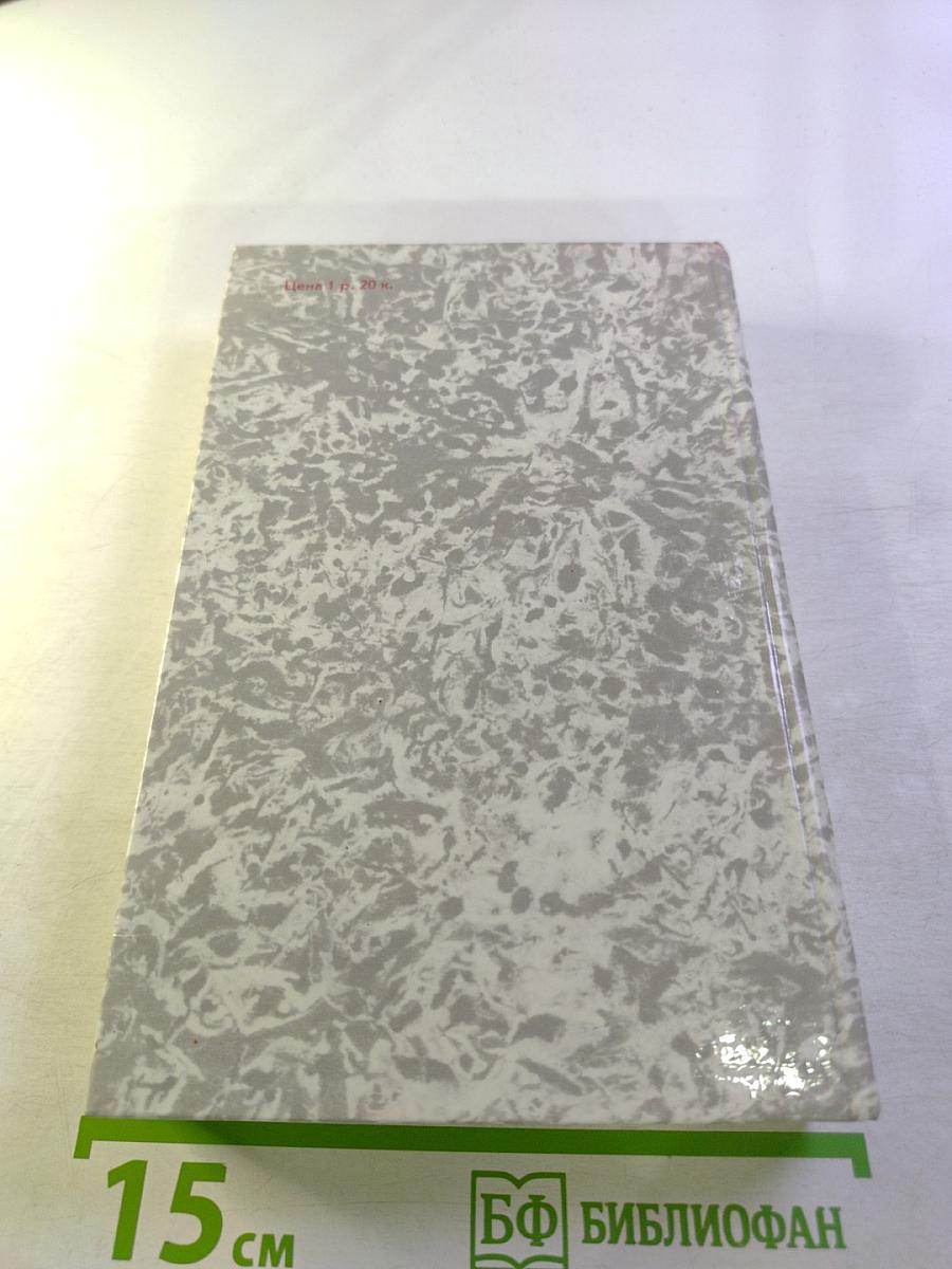 Имя с первой полосы