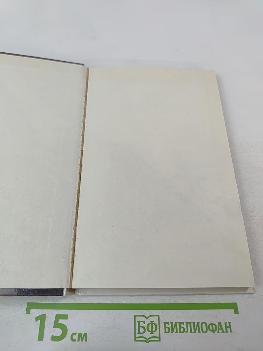 След человека