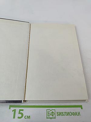 След человека