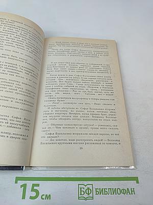 След человека