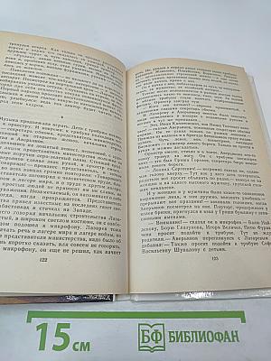 След человека