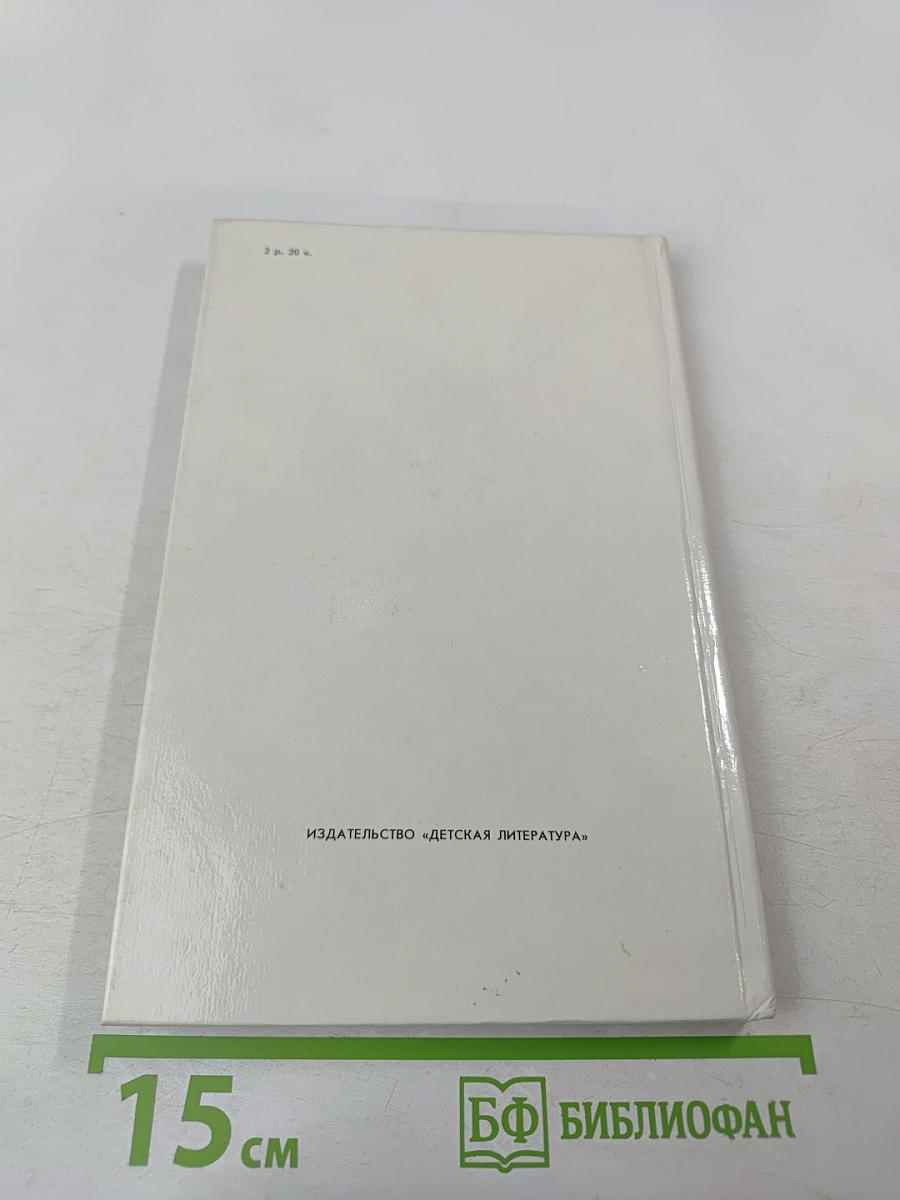 След человека