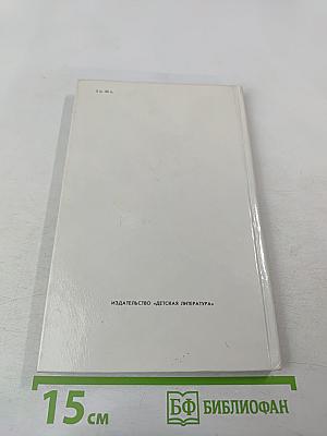 След человека