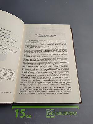 Скрещение судеб