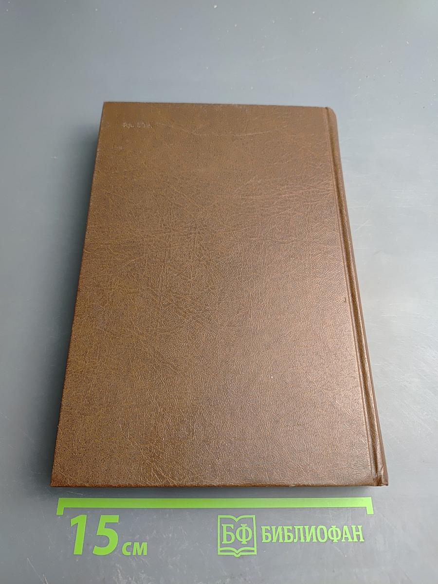 Скрещение судеб