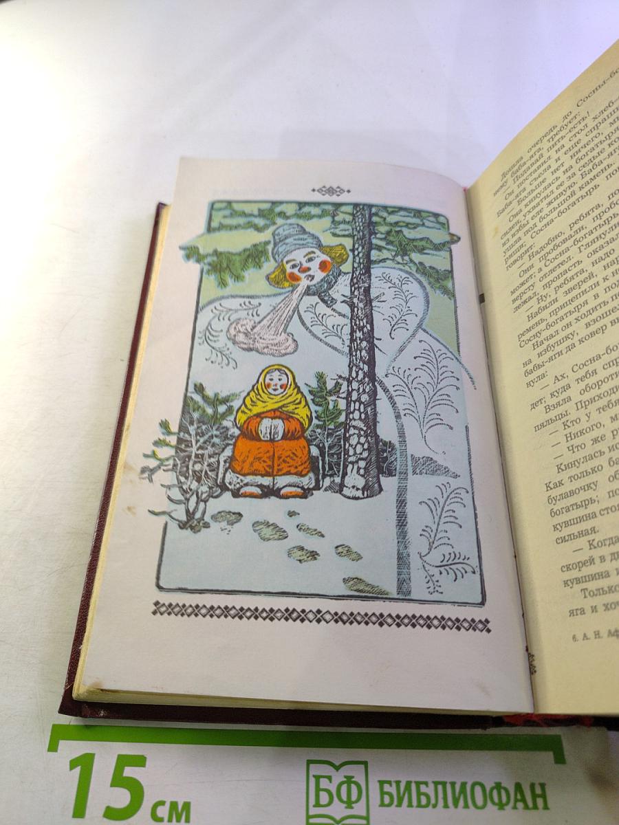 Народные русские сказки