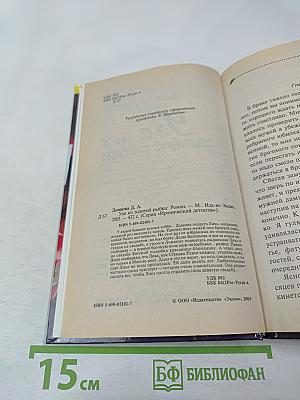 Уха из золотой рыбки