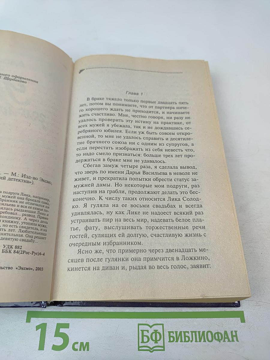 Уха из золотой рыбки