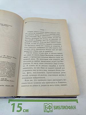 Уха из золотой рыбки