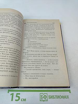 Уха из золотой рыбки