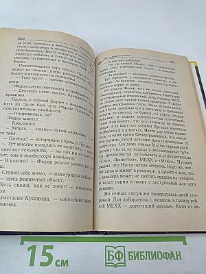 Уха из золотой рыбки