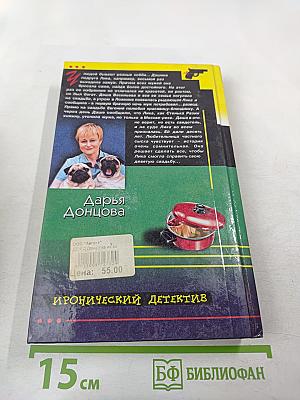 Уха из золотой рыбки