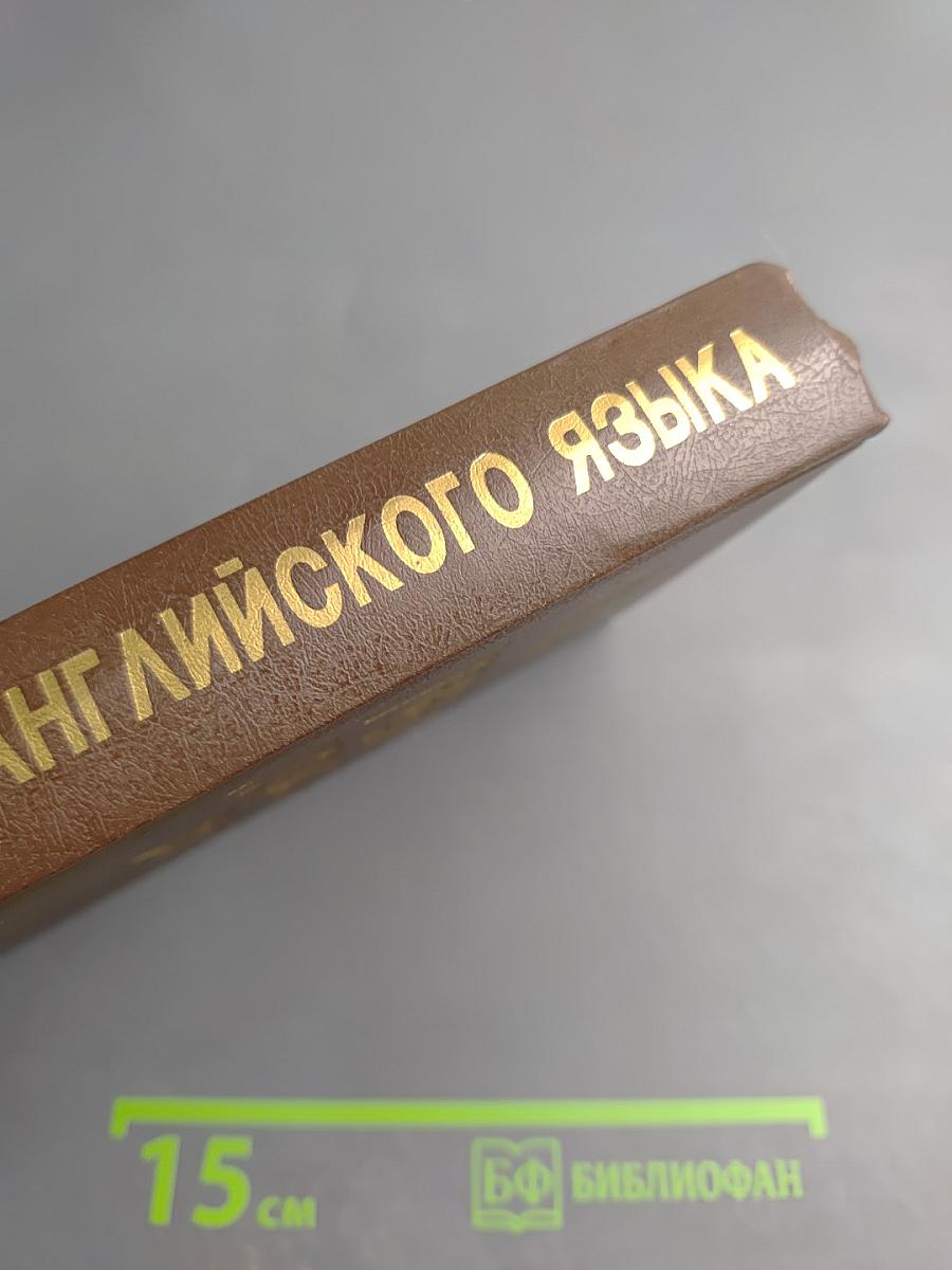 Учебник английского языка, Часть II