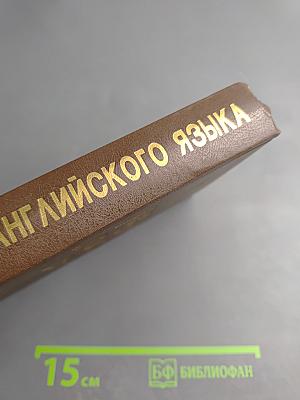 Учебник английского языка, Часть II