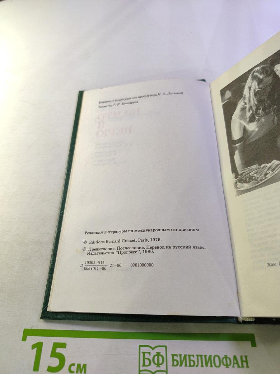 Во что я верю