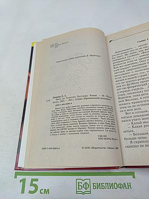 Филе из Золотого Петушка