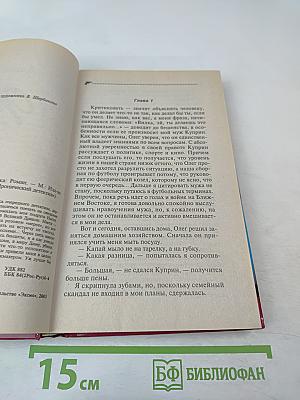 Филе из Золотого Петушка