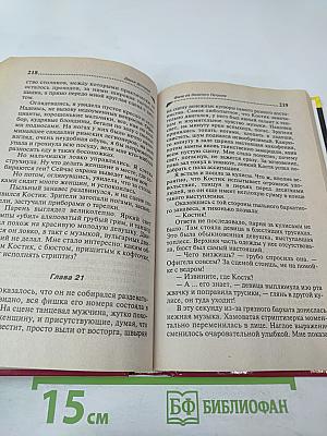 Филе из Золотого Петушка