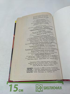 Филе из Золотого Петушка