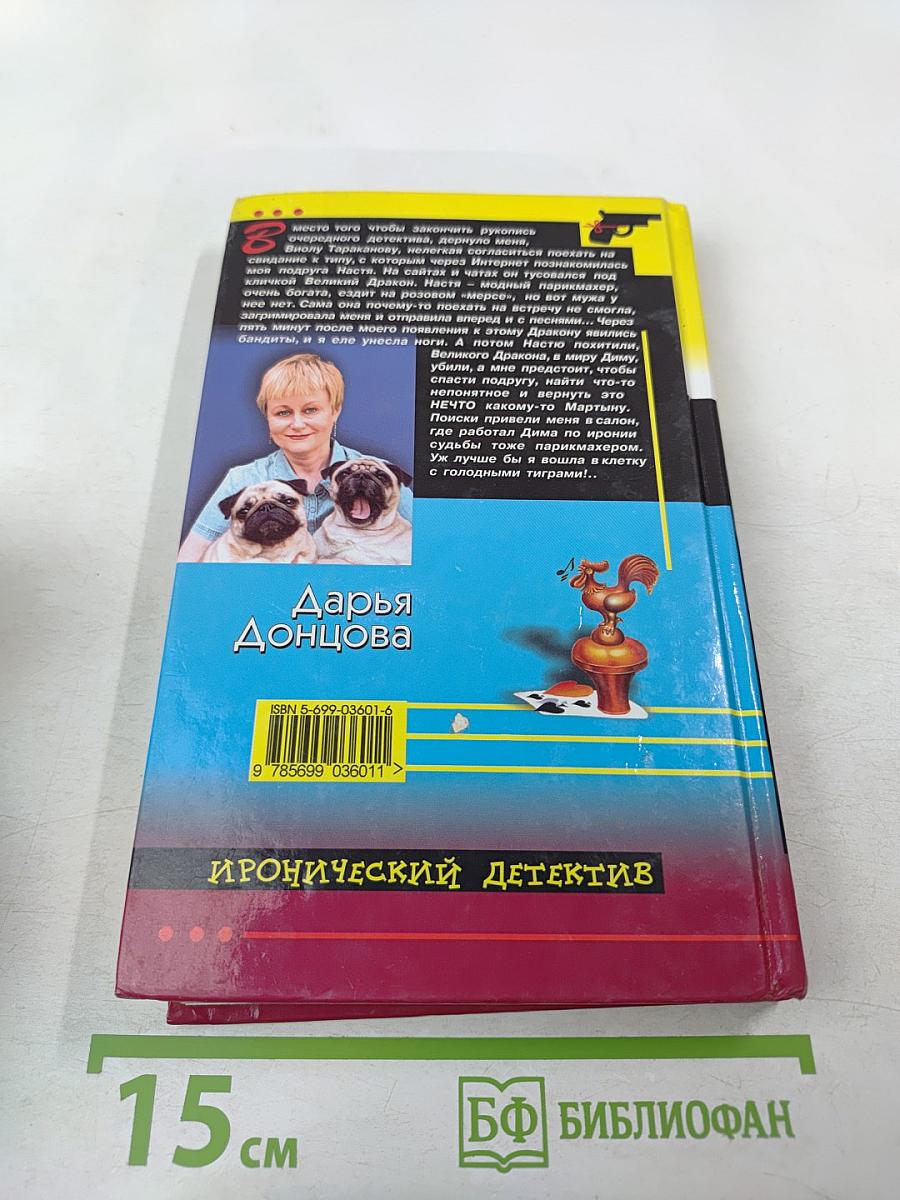 Филе из Золотого Петушка