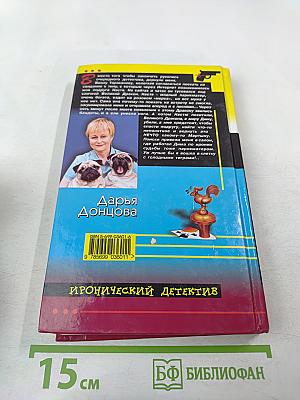 Филе из Золотого Петушка