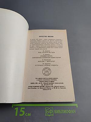 Лекарства вредные и полезные, или Ловушки современной медицины