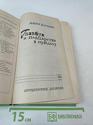 Главбух и полцарства в придачу