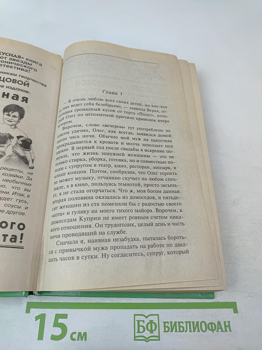 Главбух и полцарства в придачу