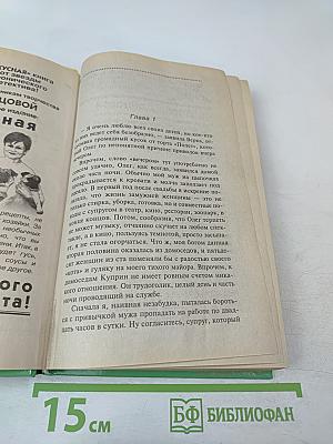 Главбух и полцарства в придачу