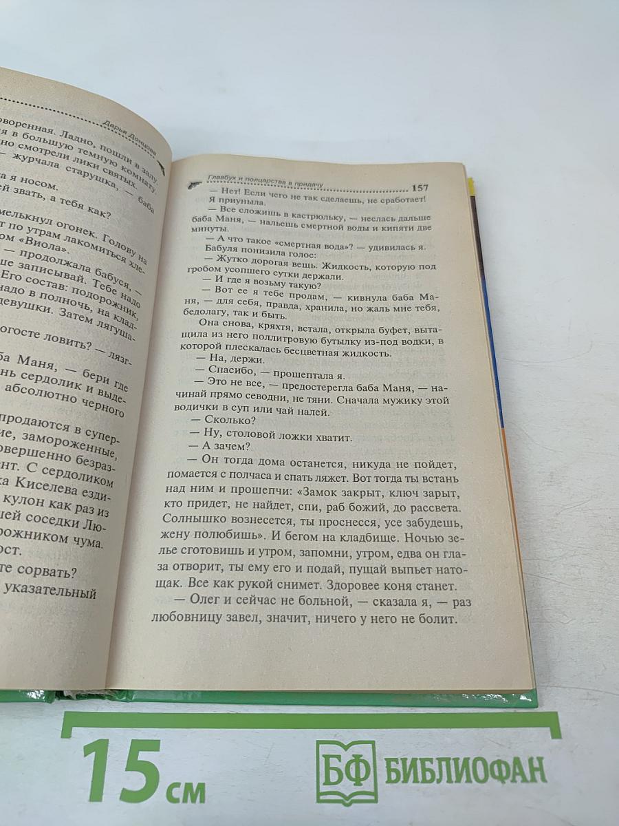 Главбух и полцарства в придачу