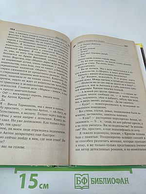 Главбух и полцарства в придачу