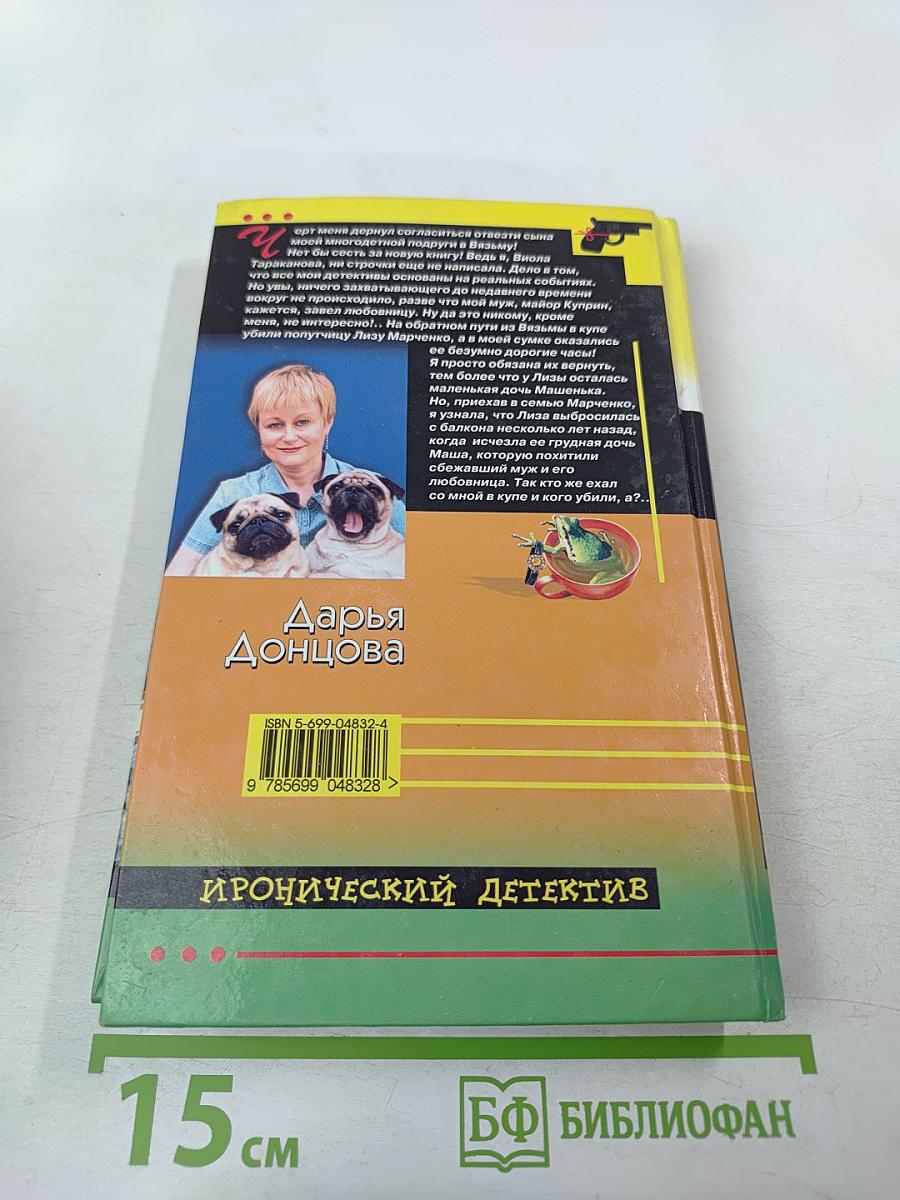 Главбух и полцарства в придачу