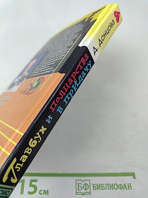 Главбух и полцарства в придачу