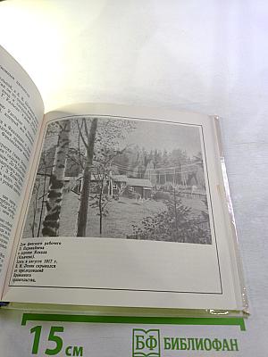 Ленин в Финляндии. Памятные места