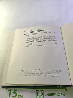 Ленин в Финляндии. Памятные места