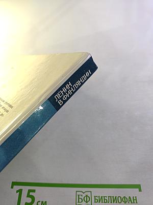 Ленин в Финляндии. Памятные места